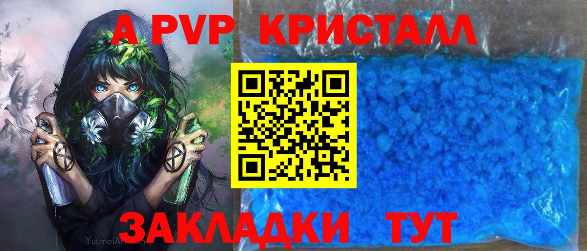 Топки  A PVP VHQ  Alfa_PVP VHQ  A-PVP VHQ  Вход с VPN 
