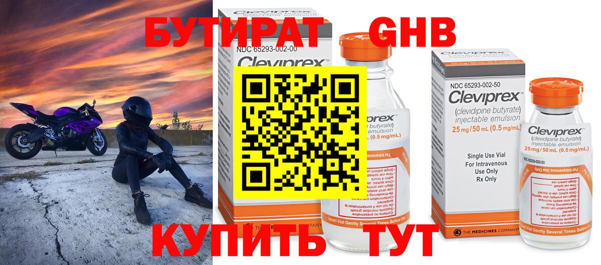 Бутират 1.4BDO Топки