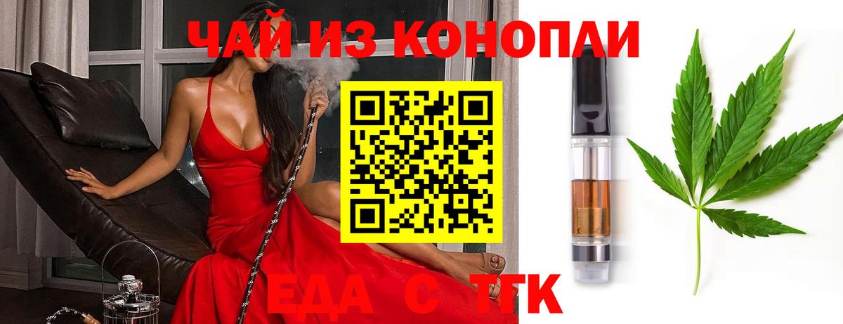 Cannafood конопля  Вход с VPN  Топки 