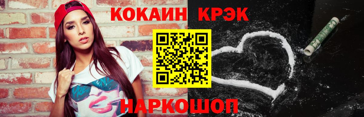 Кокаин Колумбийский  COCAIN 98%  Вход с VPN  Топки 