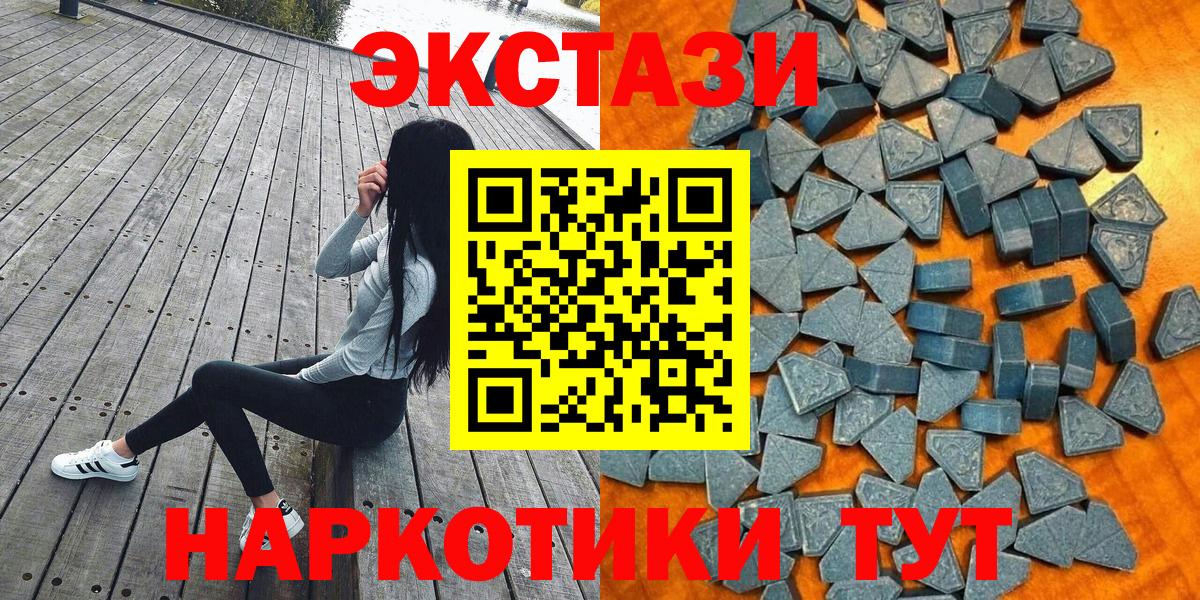 Экстази  shop клад  купить закладку  Вход с VPN  Экстази бентли  Топки  Экстази Cube 