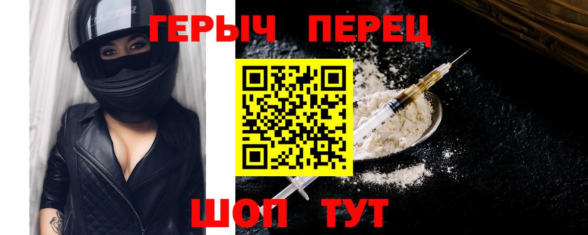 Топки  Героин хмурый  Вход с VPN 