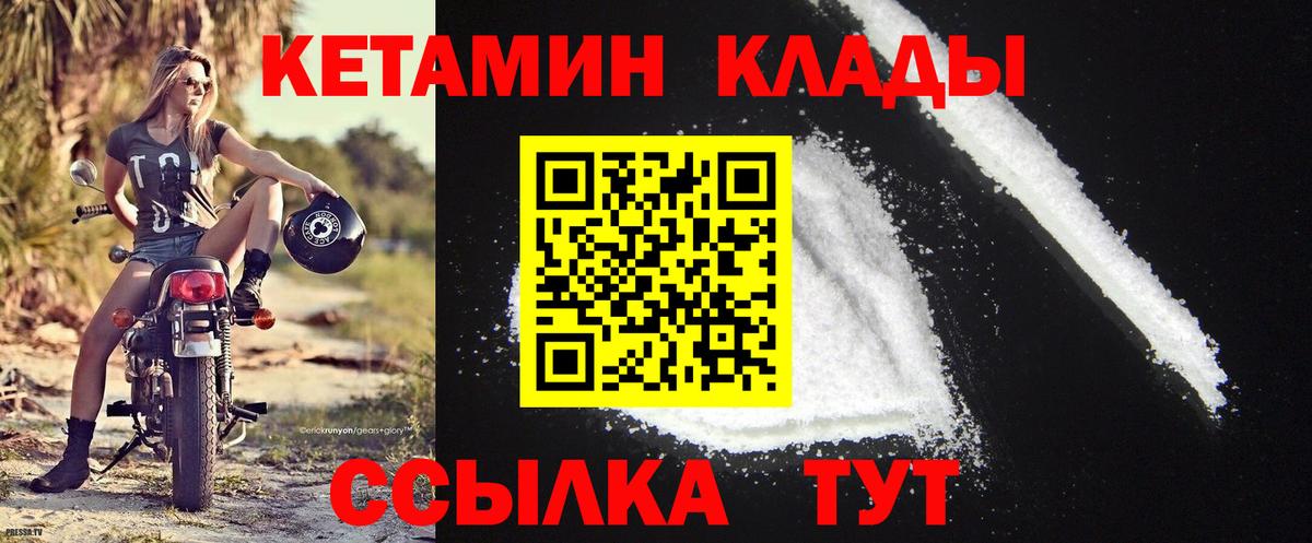 КЕТАМИН VHQ Топки
