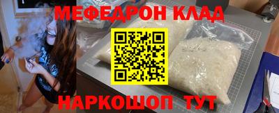 метамфетамин Мариинск