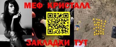 метамфетамин Мариинск