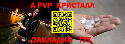 метамфетамин Мариинск