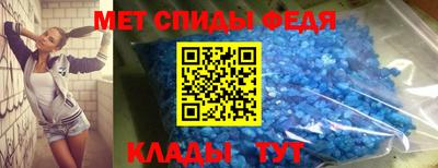 метамфетамин Мариинск