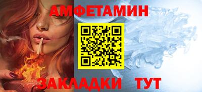 метамфетамин Мариинск