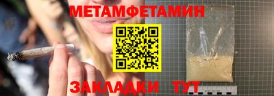 метамфетамин Мариинск