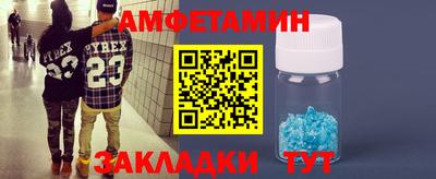 метамфетамин Мариинск