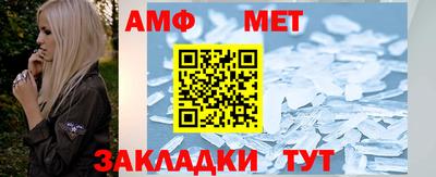 метамфетамин Мариинск