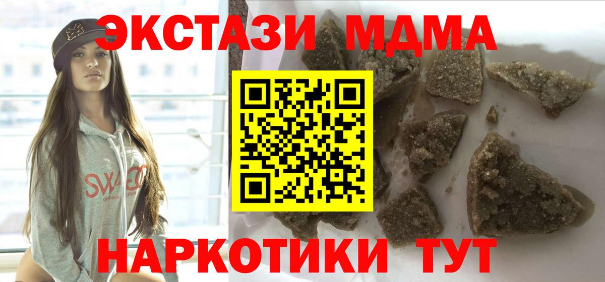 МДМА VHQ  MDMA  Топки  Вход с VPN 