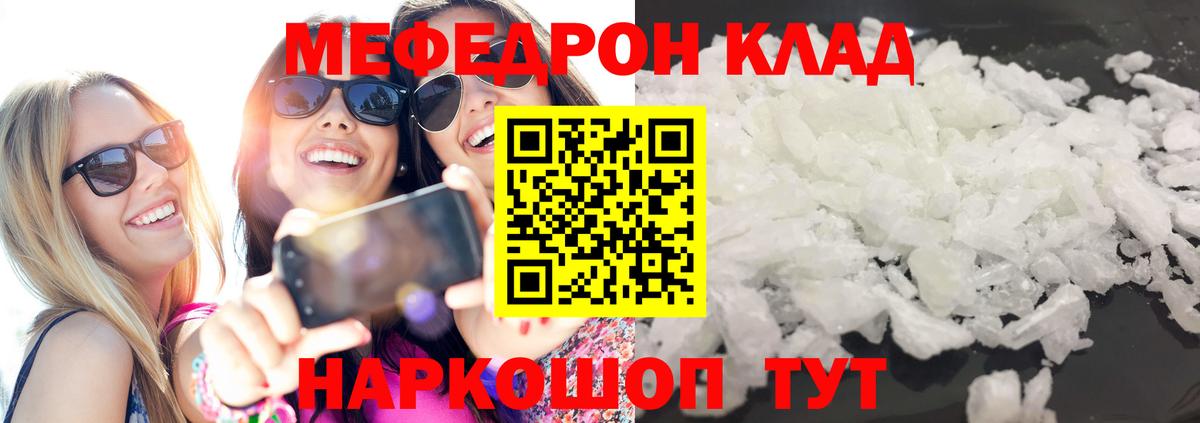 Меф мяу мяу  Вход с VPN  Топки  МЕФ 4 MMC 