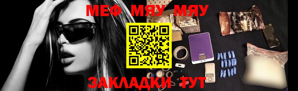 Мефедрон мука Топки