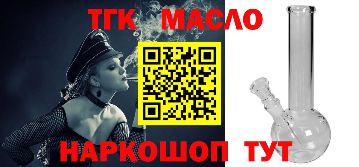 ТГК Wax Топки